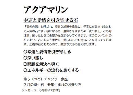 アクアマリン アメジストエレスチャル