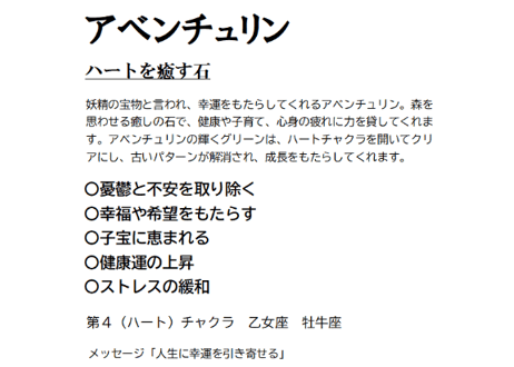【気まぐれセール】アベンチュリン アメジスト ほか