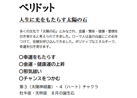 ラベンダーアメジスト ルチル ペリドット