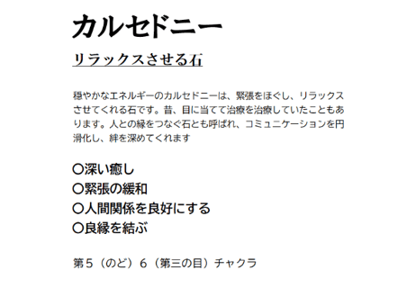 水晶 瑪瑙 ブルーカルセドニー スモーキークォーツ