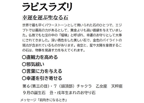 シトリンファントム ラピスラズリ