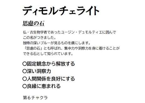 ディモルチェライト ピアス