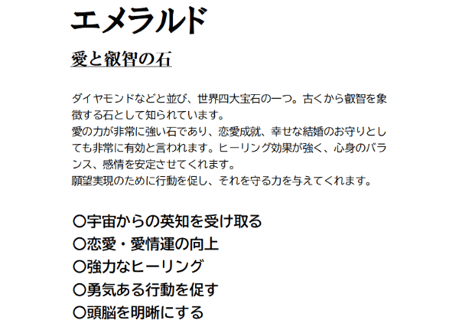 テラヘルツ×パワーストーン 形状記憶リング