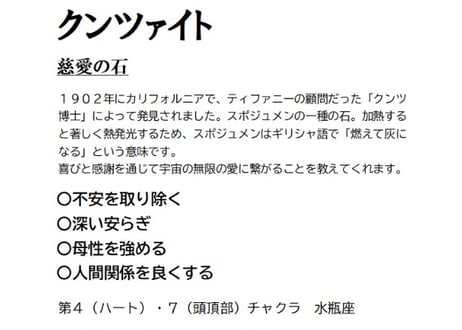 クンツァイト ドロップカット ①
