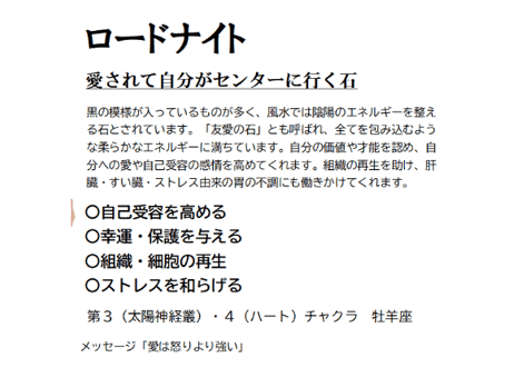 水晶 ローズクォーツ ロードナイト アマゾナイト