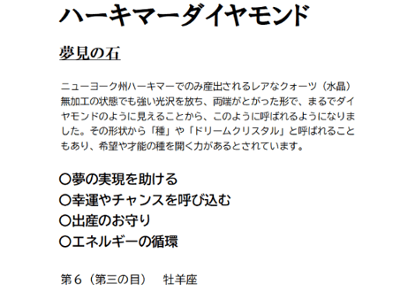 ダイヤモンドハネムーン