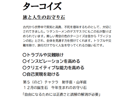 ハートシェル ターコイズ ローズクォーツ
