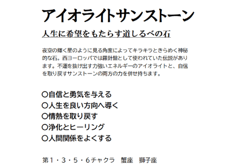 貔貅 アイオライトサンストーン