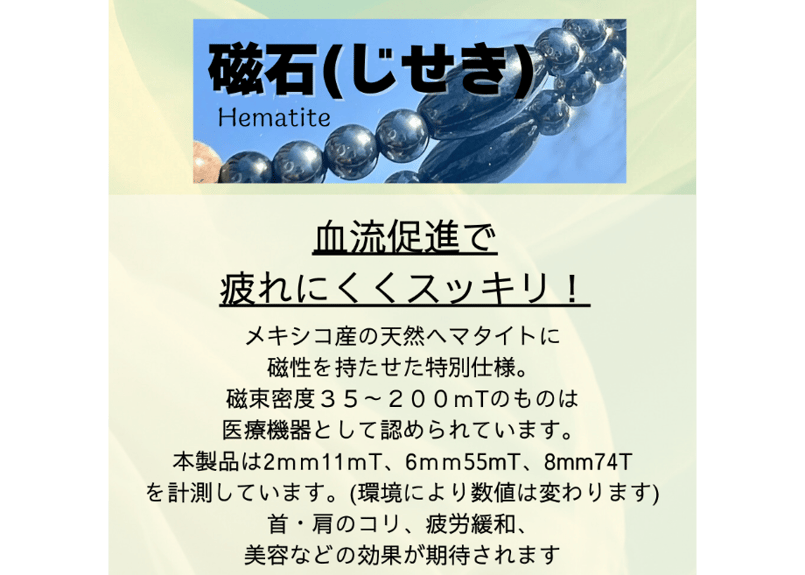 北投石(白)×テラヘルツ×磁石(ヘマタイト)】 ネックレス 北投石(白)交互