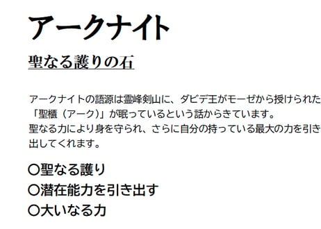ヤアズ守り