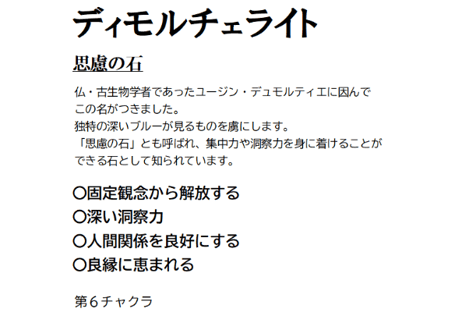 ディモルチェライト ピアス