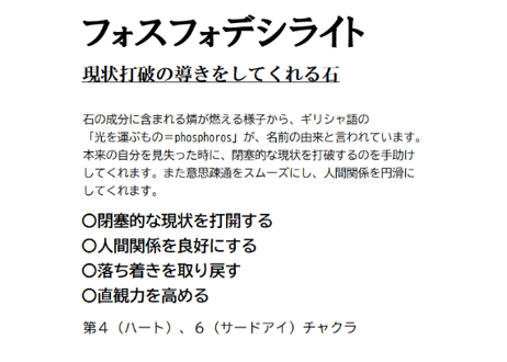 六字真言オニキス テラヘルツ 磁性ヘマタイト ルチルクォーツ マラカイト 翡翠 アメジスト フォスフォデシライト