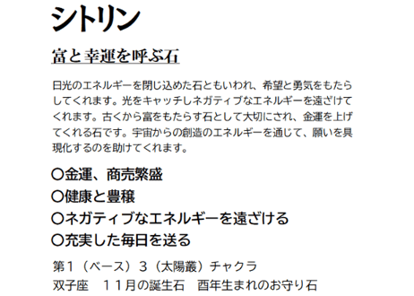 シトリン　ラベンダーアメジスト