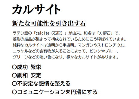 イエローカルサイト 水晶