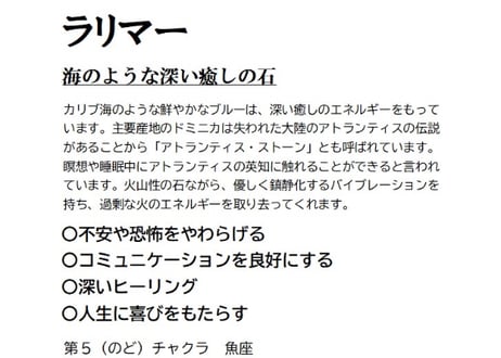 ラリマー④
