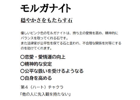モルガナイト アメジストエレスチャル