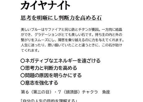 カイヤナイト