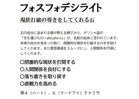 アメジスト　ストロベリークォーツ　ほか