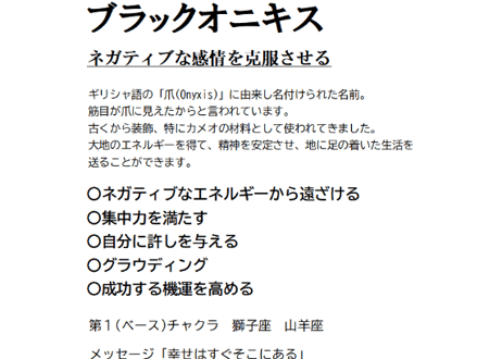 阿弥陀如来ブレス
