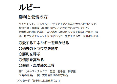 ルビー②