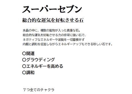 オダマジャクシ型 スーパーセブン原石 ジンバブエ産
