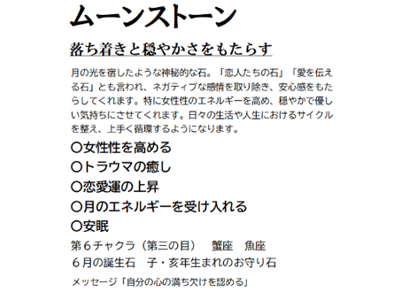 ムーンストーンAAA プレナイト　アメジスト