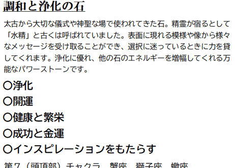 【ラッキープライス】モリオン 六字真言水晶