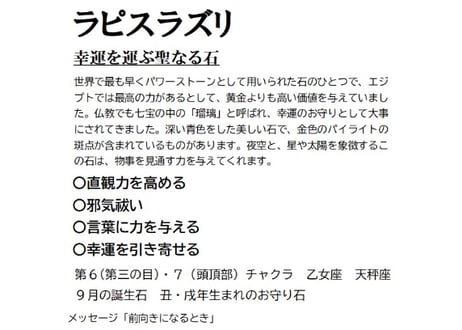 ラピスラズリ ピアス