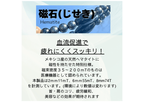 【北投石×テラヘルツ×ヘマタイト】ブレスレット