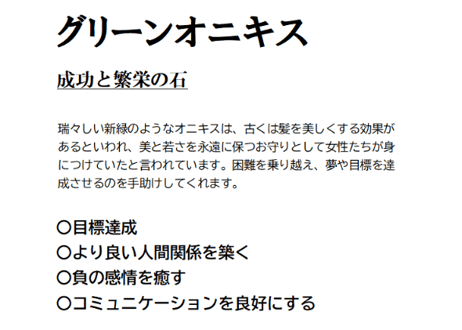 グリーンオニキス イヤリング