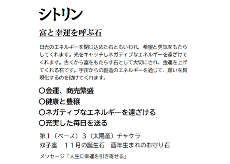 ルチル レッドタイガーアイ