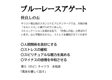 貔貅七色ブレス