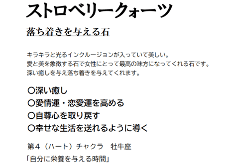 ムーンストーン ローズクォーツ ストロベリークォーツ