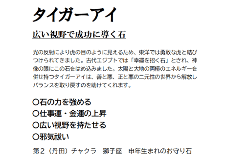黄金四神お守りブレス