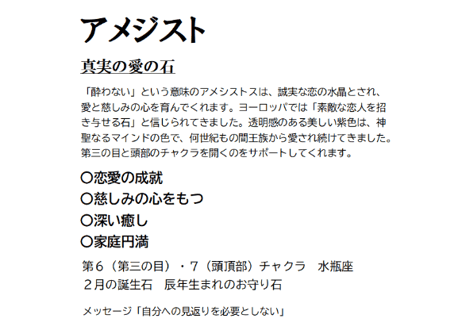 貔貅七色ブレス