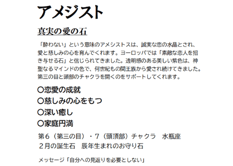 【気まぐれセール】アベンチュリン アメジスト ほか