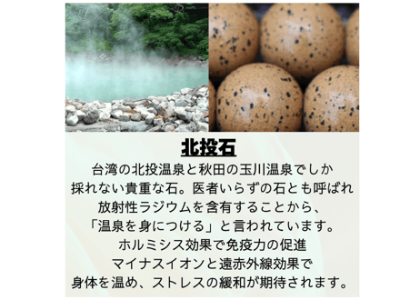 【北投石＋テラヘルツ】枕カバー