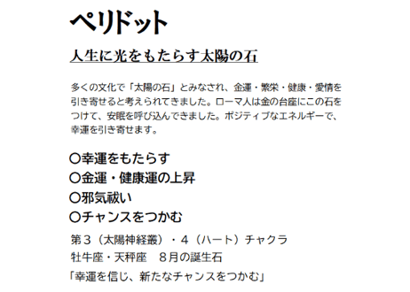 ペリドット ピアス