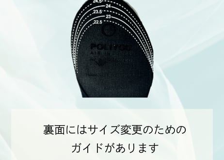 【北投石】インソール
