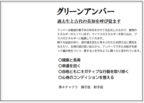 グリーンアンバー