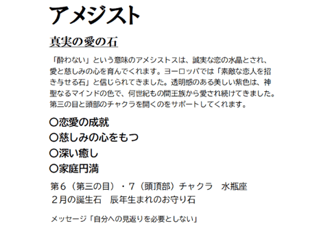 阿弥陀如来ブレス