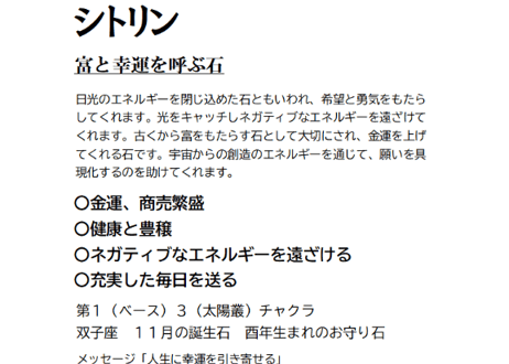 ベリルミックス 11mm玉
