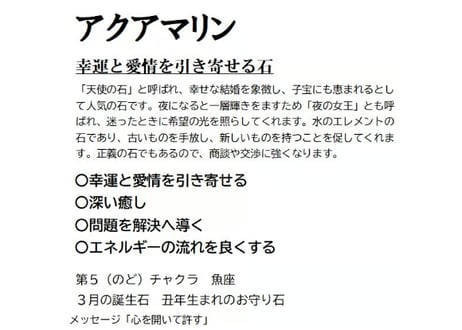 サンタマリア アクアマリン