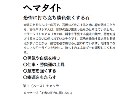 六字真言オニキス テラヘルツ 磁性ヘマタイト ルチルクォーツ マラカイト 翡翠 アメジスト フォスフォデシライト