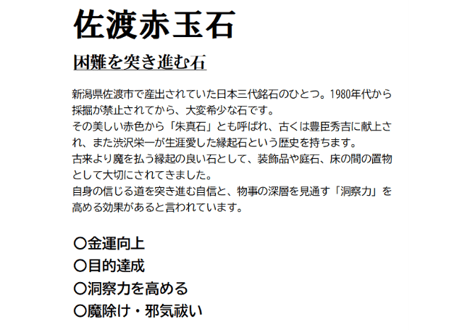 赤玉石 アパタイト