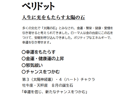 ペリドット 7mm玉