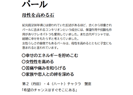 淡水パール ピアス
