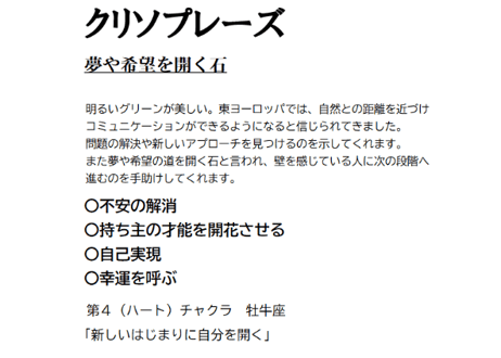 ピアス ターコイズ クリソプレーズ
