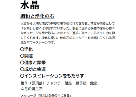 オニキス 水晶