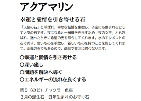 布袋笑門ブレス